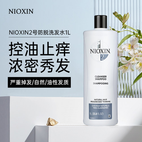 丽康丝2号洗发水控油防脱套装