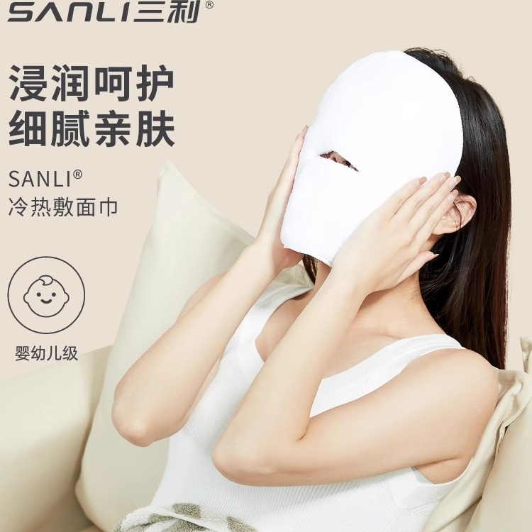 三利敷脸巾灌肤蒸脸纯棉热敷