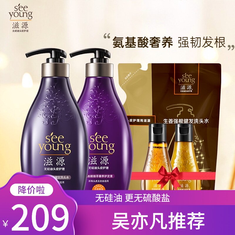 吴亦凡推荐滋源无硅油氨基酸生姜洗发水护发素套装蓬松柔顺健发|ruв категории туалетные чище/санитарно - гигиенических салфеток/бумага/Ароматерапия, шампунь/человек чистой, волосы чистой/уход/лепить, шампунь - от Buy2taobao.com для оказания профессиональной услуги покупки агента Taobao