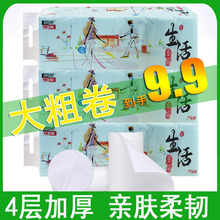 丽邦卷纸实芯卷筒纸家用实惠装卫生纸妇婴纸巾厕纸手纸整箱批发
