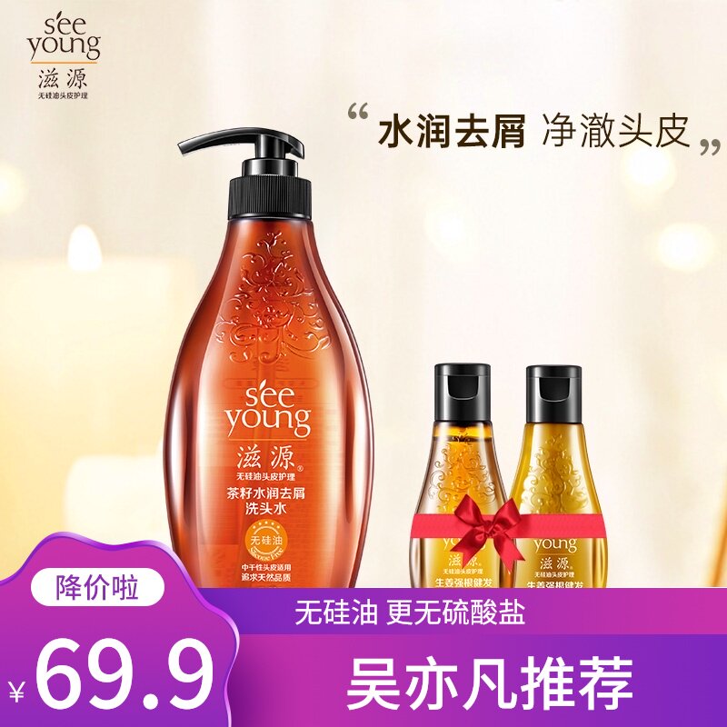 Kris recommend Zi source camellia oleifera seed shampoo lady Dandruff Oil control Moisture Improve Frizzin the Care cleaners/Sanitary napkins/Paper/Aromatherapy , Shampoo bath/Personal cleanliness , Hair clean/Nurse/Modeling , Shampoo  category - from Buy2taobao.com to provide professional Taobao agent buy service