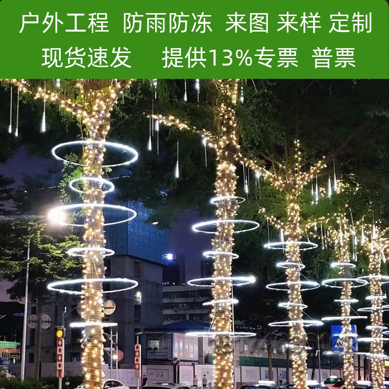 led挂树发光圆圈灯户外许愿 环装饰套树上彩灯圆环造型灯光节亮化