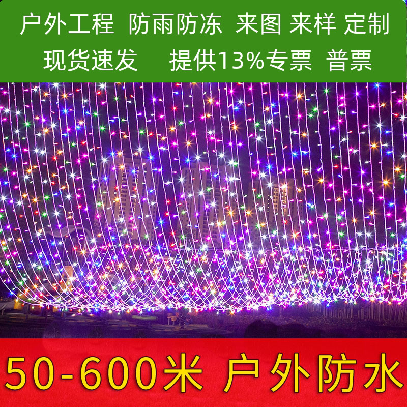 小彩灯闪灯灯串满天星灯串户外结婚新年树气氛灯装饰景观空灯带