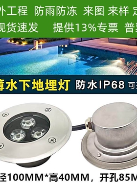 地埋灯水下超薄嵌入式地灯户外防水3W水池七彩测壁灯鱼池水底射灯
