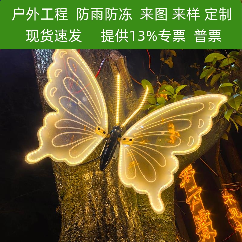 太阳能led发光动态蝴蝶户外防水景观地插公园亮化挂树装饰氛围灯