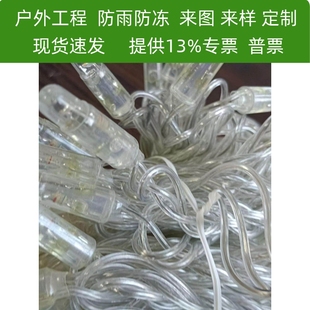 胶水填充装 Led超亮 星空 大胆和扩大闪光串灯 饰街 高度防水