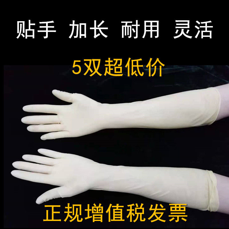橡胶手套一次防护发廊专用渔业