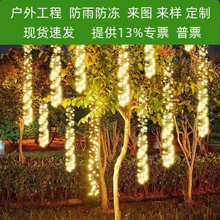 新年彩灯太阳能鞭炮灯流水挂树木装饰灯串灯过年庭院花园区亮化灯
