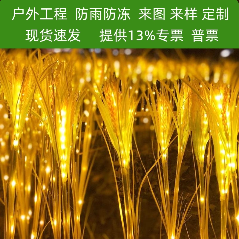 太阳能仿真水稻麦穗灯 IP65防水户外LED地插灯 智能开关庭院装饰