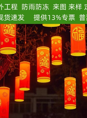 彩灯红色发光鞭炮灯户外防水街道亮化庭院树木挂灯节日灯氛围灯