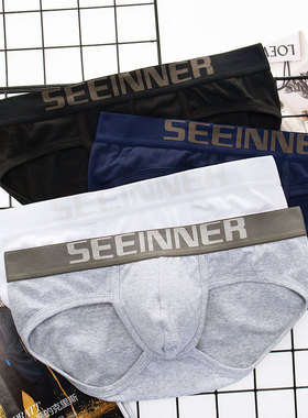 2条 SEEINNER希内男士内裤纯棉透气提臀腰带低腰纯色设计三角内裤