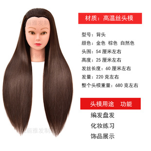 厂家 美发教习头假发模特头 高温丝美容院练手盘发编发化妆