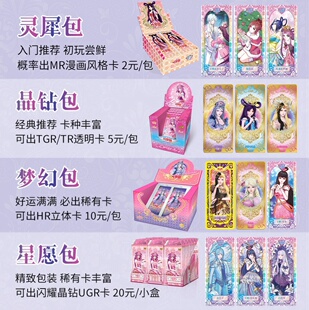 正版卡游叶罗丽卡牌玲珑礼盒魔法灵犀梦幻星愿辰星晶钻包女孩卡片