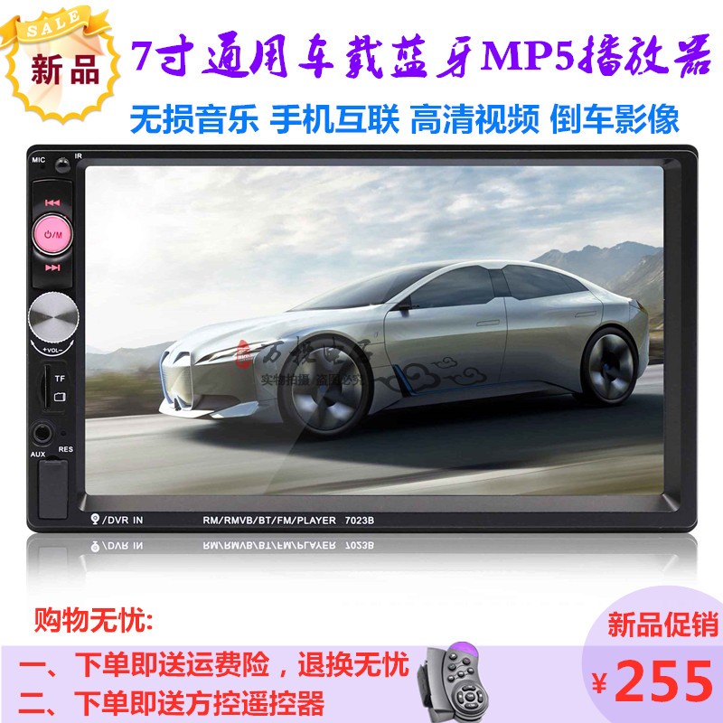 双锭7寸通用汽车蓝牙倒车影橡一体机高清无损音乐车载MP5播放器在类目 汽车/用品/配件/改装, 汽车影音/车用电子/电器, 汽车影音, 车载MP3/MP4中 - 来自Buy2taobao.com提供专业的淘宝代购服务