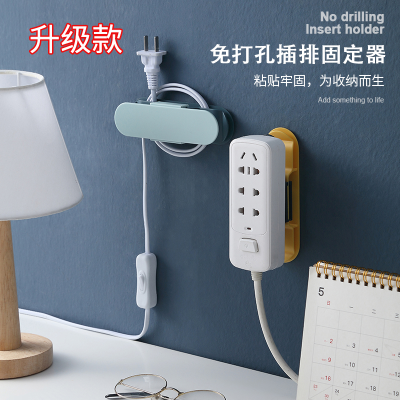 插头固定器家用墙面插排插座电源电线收纳理线器排插置物架墙上贴
