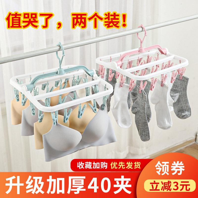晾衣架多夹子婴儿内裤宝宝内功能