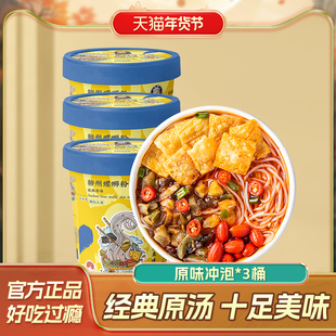 柳江人家冲泡螺蛳粉218*3桶装广西特产螺狮粉柳州酸辣粉米线