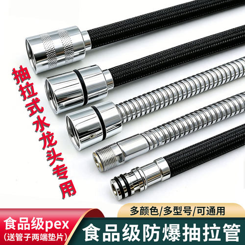 PEX尼龙抽拉伸缩软管配件