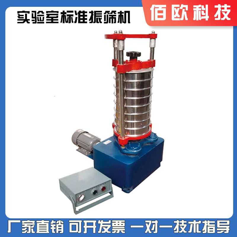 实验室自动标准振筛机顶击式摇筛机煤炭化验震筛机电动震摆仪设备