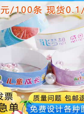定制一次性手环杜邦防水纸识别手腕带上儿童乐园游乐场入场券门票