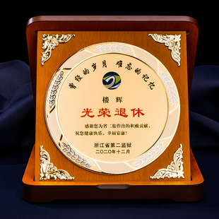教师光荣退休纪念品摆件员工离职纪念盘礼品授权奖牌荣誉证书牌匾