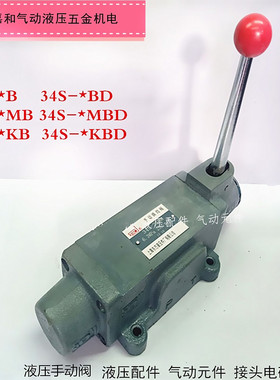 34S-25BM 34S-25BMD 34S-25B 34S-25BD液压手动换向阀高压板式阀