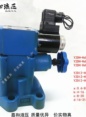 Y2DI2-Ha20/Hb20/Hc20/Hd20Y2EI2-Ha20/Hb20/Hc20/Hd20电磁溢流阀