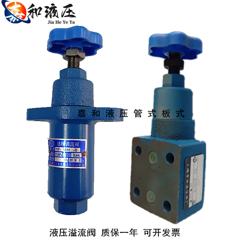 上海产液压管式溢流阀调压阀