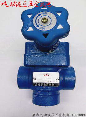 YF-L20H1/H2/H3/H4 YF-L32H1/H2/H3/H4液压管式溢流阀压力调节阀