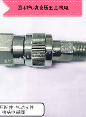 超高压快速接头液压千斤顶内外丝ZG3/8 NPT3/8快装螺纹锁紧式快换