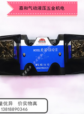 WE-3C6-03G-A2/D2-30  WE-3C6-03G-A2/D2-20 液压板式电磁换向阀