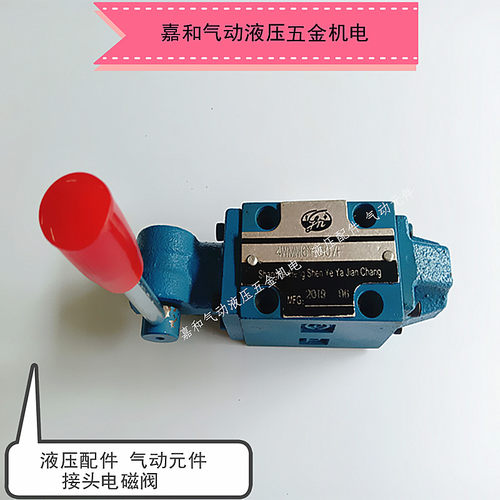 三位四通液压板式手动换向阀上海