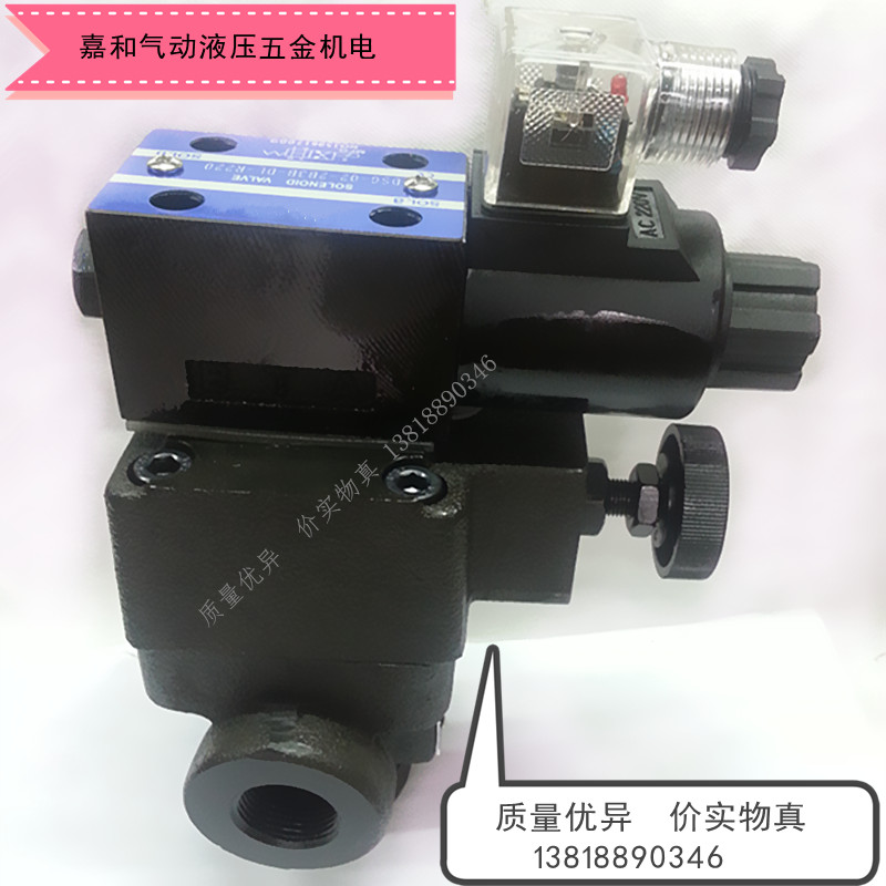 BST-G04-2B3B  BST-G06-2B3B BST-G10-2B3B液压管式电磁溢流阀