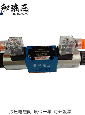 6通径切换4WE6H 4WE6D-OF AC220/DC24V/AC110/DC12液压电磁换向阀