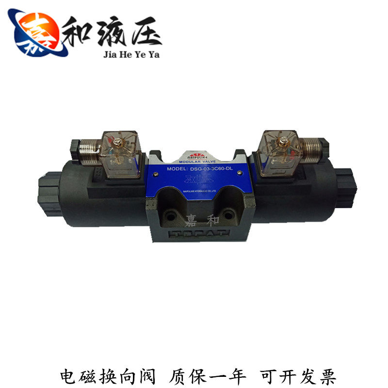 DSG-03-3C6-DL/LW  DSG-03-3C9-DL/LW三位四通液压板式电磁换向阀,五金/工具,其他液压工具,淘宝优惠券,粉丝福利购,淘宝优惠卷