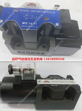 SWH-G03-C2B-D24/A220-20 SWH-G03-C3B-D24/A22-10液压电磁换向阀