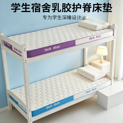 学生宿舍乳胶床垫软垫定做儿童专用拼接床垫60x70x80x190x200定制