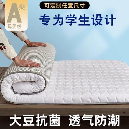 大豆抗菌学生宿舍床垫单人床全棉床垫乳胶记忆棉床垫家用卧室双人
