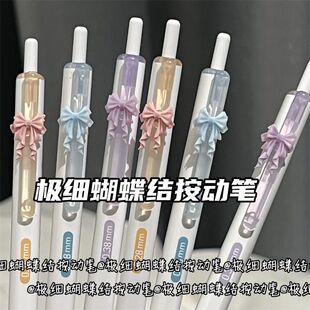 极细掌握蝴蝶结按动笔ins高颜值少女心0.38/0.28/0.18黑色刷题笔