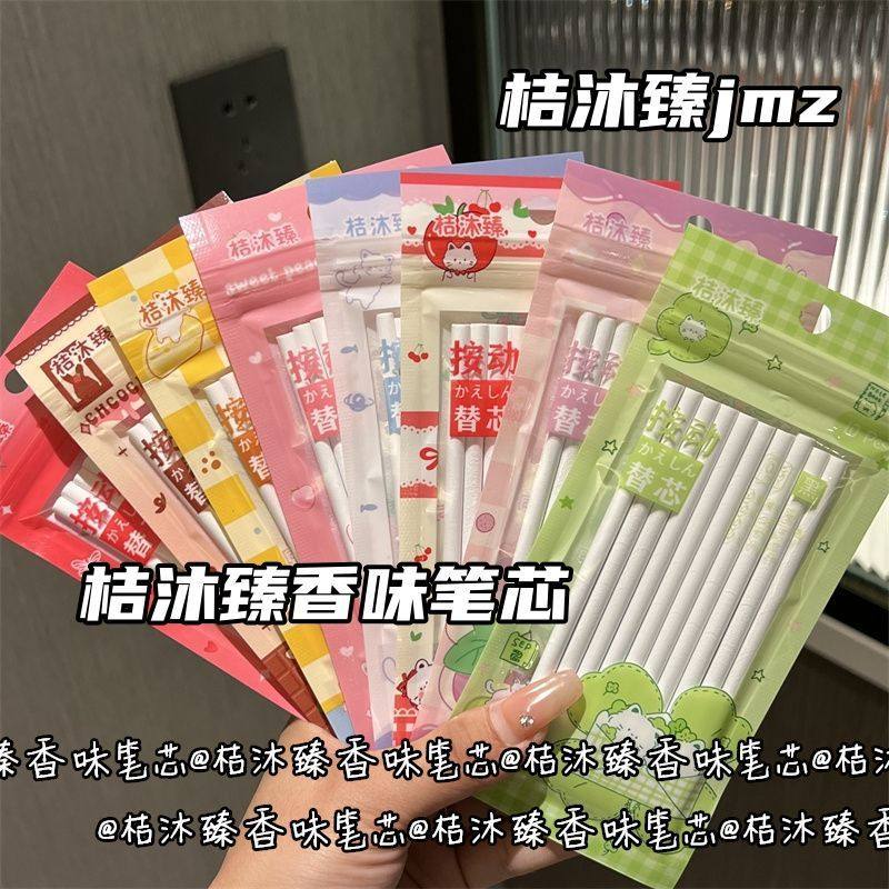 桔沐臻香味速干笔芯按动顺滑ST黑色果香速干中性笔替芯刷题笔芯,文具电教/文化用品/商务用品,中性笔,淘宝优惠券,粉丝福利购,淘宝优惠卷