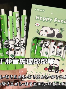 静音熊猫绵绵中性笔ins风高颜值少女心黑色st头按动黑速干刷题笔
