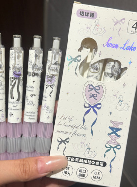 镭射丝带减负笔ins风高颜值豆豆笔学生少女心st头考试刷题笔黑色