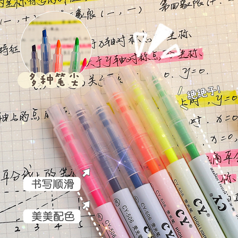 双头荧光笔6支套装标记学生用