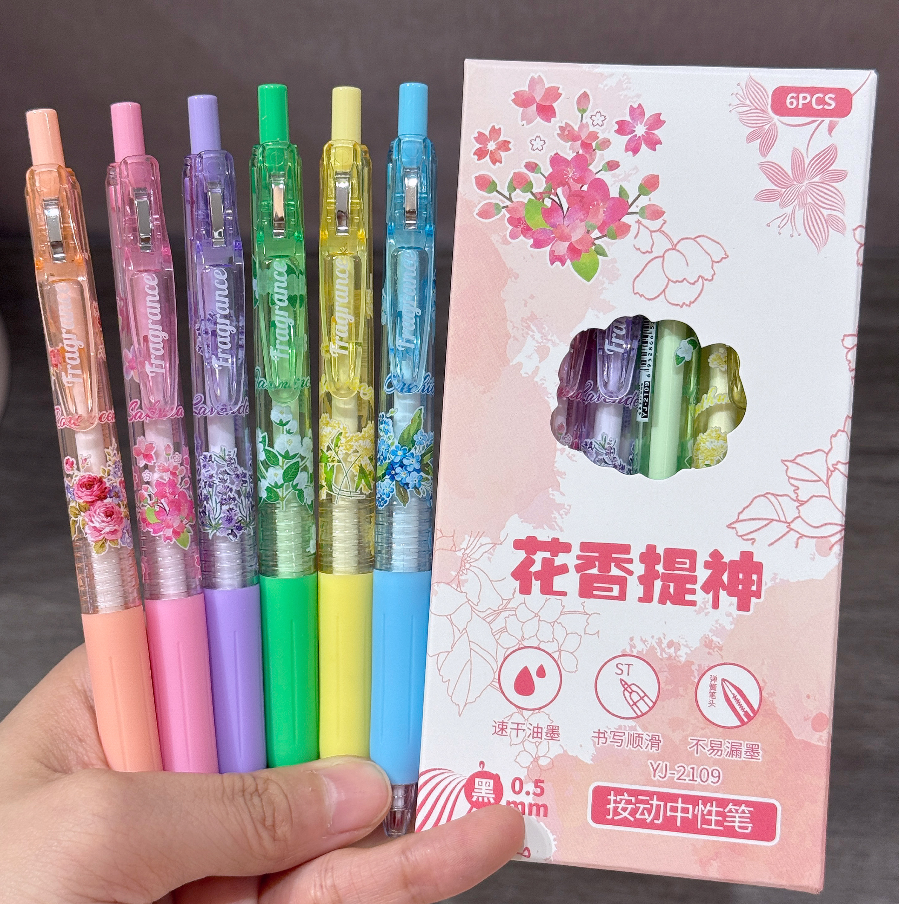 果冻花香香味按动笔ins风高颜值