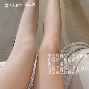 裸感加绒光腿神器 秋冬季 陈六六CHENLIULIU 超自然光腿神器