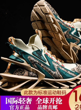 卡戈登男鞋【KGD联名款丨专柜品质】敦煌科技E代刀锋战士运动跑鞋