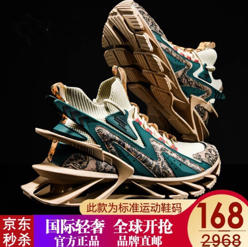 卡戈登男鞋【KGD联名款丨专柜品质】敦煌科技E代刀锋战士运动跑鞋