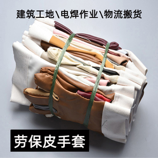 工地干活劳保皮革手套短款耐磨物流搬东西防护电焊工专用手套