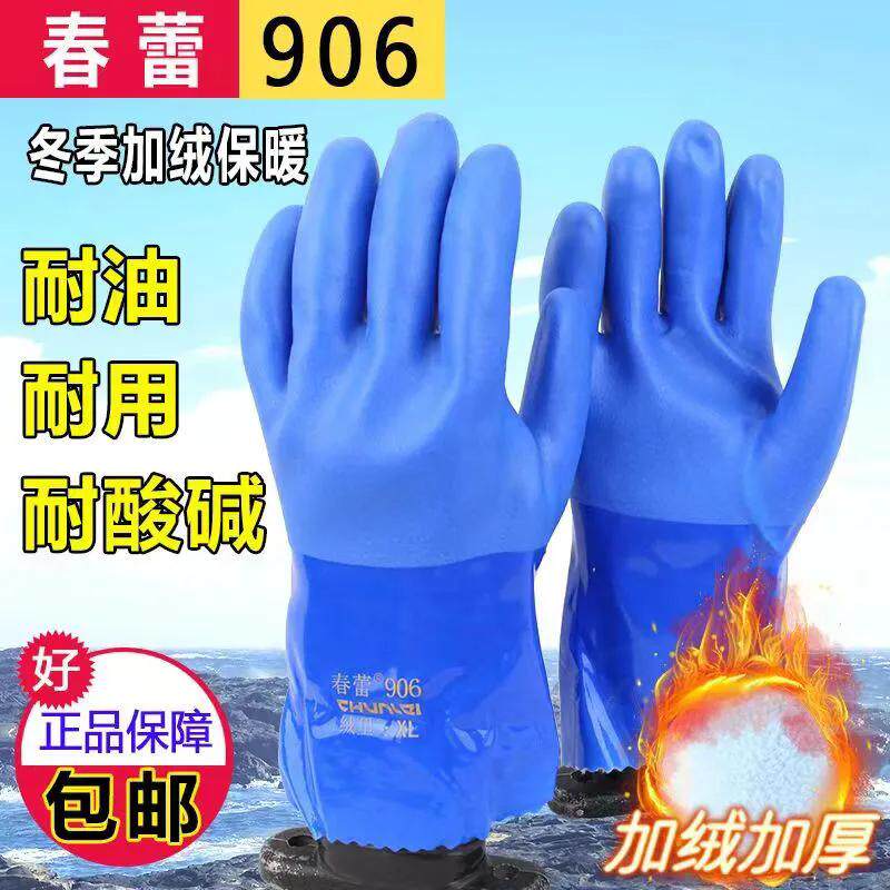 春蕾906防油手套耐磨加厚浸塑修车防滑工业防护橡胶劳保耐油手套