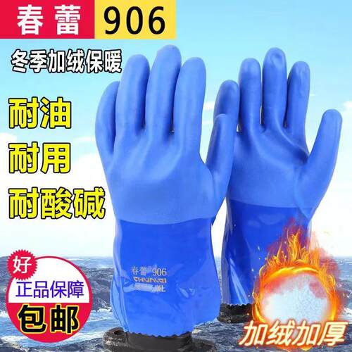 加厚型浸塑防滑工业橡胶防油手套
